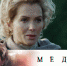 Мария Порошина. Ко дню рождения любимой актрисы - Вести-Москва