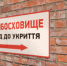 На Украине во время объявленной воздушной тревоги прогремели взрывы - Вести-Москва