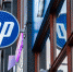 Hewlett Packard приступила к ликвидации российской «дочки» - РТВ-Подмосковье