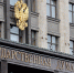 В Госдуме назвали страны, которые пытаются дискредитировать выборы в РФ - РТВ-Подмосковье