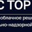 С 05.12.2023 обновлен список доступных к рассмотрению в ГИС ТОР КНД досудебного обжалования решения, действий или бездействия лицензирующего органа обжалования на оказание государственных услуг - Росприроднадзор
