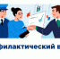 Важная информация о реализации функционала обжалования специальных профилактических визитов - Росприроднадзор