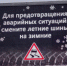 Минтранс намерен штрафовать водителей за нарушение ограничений скорости на информационных табло - ЛДПР