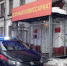 В Люберцах возбуждено уголовное дело в связи с гибелью человека вследствие схода снежного покрова - Следственный комитет