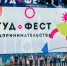 В столице пройдет Московский международный фестиваль студенческого предпринимательства — Сергунина - Вести Подмосковья