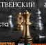 photo_2024-01-03_20-39-01.jpg - Шахматная Федерация