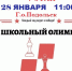 Афиша.jpg - Шахматная Федерация