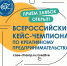 Жители Подмосковья могут стать участниками чемпионата по креативному предпринимательству - РТВ-Подмосковье