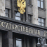 RTVI: Законопроект о запрете абортов в частных клиниках не поддержали в Госдуме - РТВ-Подмосковье