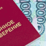 Экономист Чирков положительно оценил законопроект о доплате к пенсии за стаж от 30 лет - GlobalMSK.Ru