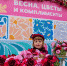 Праздничную программу «Весна, цветы и комплименты» посетили более 20 тысяч человек - Туристический портал