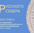 В Сергиево-Посадском музее-заповеднике открывается выставка «Кружево Русского Севера» - Туристический портал