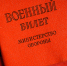 Весенний призыв 2024: когда начнется, кого не призовут, и отправят ли солдат на СВО - РТВ-Подмосковье