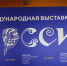 Десятимиллионный гость посетил выставку «Россия» - Вести Подмосковья