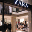 Заместившие Zara магазины получили миллиардные убытки - GlobalMSK.Ru
