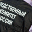 СК РФ установил личности боевиков, ликвидированных в пригороде Нальчика - РТВ-Подмосковье
