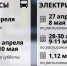 Опубликован график работы общественного транспорта Подмосковья в майские праздники - РТВ-Подмосковье