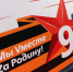 В столичной подземке можно увидеть поезд с экспозицией Музея Победы - Вести Подмосковья