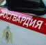 Сотрудники Росгвардии задержали в Новой Москве 18-летнюю распространительницу наркотиков - Вести Подмосковья
