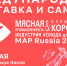 ФГБУ «Центр оценки качества зерна» примет участие в выставке «Мясная промышленность. Куриный Король. Индустрия холода для АПК / MAP Russia» - ФГБУ Центр оценки качества зерна Подмосковье