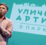 Резидентами Московского продюсерского центра стали 5 тысяч артистов - Вести Подмосковья