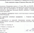 ЖИТЕЛИ ЕГОРЬЕВСКА ХОТЯТ ПРОВЕСТИ ЭКОЛОГИЧЕСКИЙ МИТИНГ - Экооборона Московской области