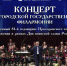 «Когда говорят музы, пушки молчат» - Вести Подмосковья