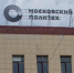 В Московском Политехе аспирант из Анголы представил модель управления цифровыми госуслугами своей страны - Вести Подмосковья