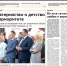 «Медицинская газета» опубликовала интервью с директором МОНИИАГ. - ГБУЗ МО МОНИИАГ
