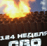 Группировка войск "Центр" улучшила тактическое положение - Вести-Москва