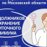 ФССП: судебные приставы реализуют право граждан на сохранение прожиточного минимума при взыскании задолженности - Вести Подмосковья