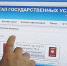 Для получения налоговых уведомлений через портал госуслуг необходимо направить соответствующее согласие - УФНС по Московской области