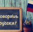 В Таджикистане обеспокоились уровнем знания школьниками русского языка - РТВ-Подмосковье