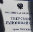 Защита обжаловала арест бывшего гендиректора ВСК Минобороны Белкова - Regions.Ru