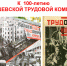 Советский опыт социализации  молодежи - КПРФ