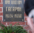 В КПРФ раскритиковали идею ликвидацию некрополя у Кремлевской стены - Regions.Ru