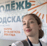 Студенты колледжа «Энергия» из Подмосковья приняли участие в молодежном форуме в Калуге - Regions.Ru