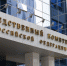 СК предъявил обвинения фигурантам дела о некачественных бронежилетах - Regions.Ru