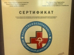 Противотуберкулезный стационар Подмосковья стал первым, кто прошел ре-сертификацию