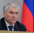 Володин: «Запад продолжает сходить с ума» - Вести Подмосковья