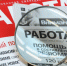В Люберцах с начала года создали более 2000 рабочих мест - GlobalMSK.Ru