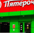 Сеть магазинов "Пятерочка" стала лидером по продажам готовых завтраков - GlobalMSK.Ru