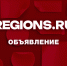 ООО «ТуламашАгро» объявляет о применении пестицидов с 30 сентября по 06 октября на сельскохозяйственных угодьях нескольких городских округов - Regions.Ru