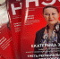 В налоговом управлении Подмосковья вышел новый выпуск журнала «НЭО» - Налоги. Экономика. Общество» - УФНС по Московской области