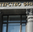 Госдума приступила к рассмотрению бюджетного проекта страны на 2025-2027 годы - GlobalMSK.Ru