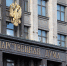В ГД призвали генсека НАТО вспомнить историю России и не идти по пути агрессоров - РТВ-Подмосковье