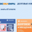 МосОблЕИРЦ предупреждает о новой схеме мошенничества - РТВ-Подмосковье