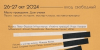 Наукоград Пущино приглашает на фестиваль «Наукоградостно» - Туристический портал