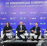 Минимущества Подмосковья приняло участие в международной конференции МКОД-2024 - Regions.Ru