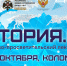 В Коломне представят новый формат научно-просветительского лектория - РТВ-Подмосковье